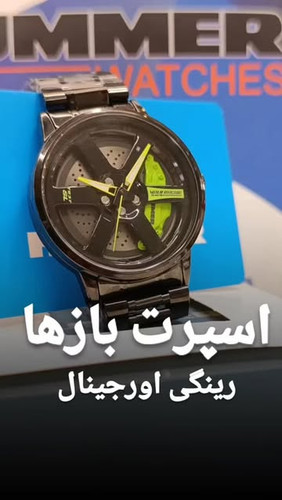 رینگی اسپرت