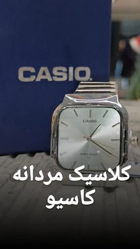 ساعت کاسیو کلاسیک مردانه